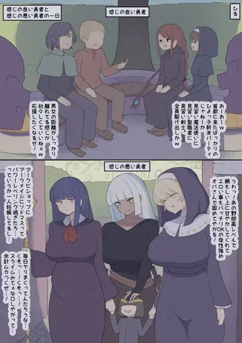 [Shisha no Mukuro] Sorezore no Yuusha manga cover