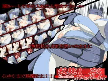 [Maroyaka ☆ Taste] Dorei Ningyou SlaveDolls manga cover