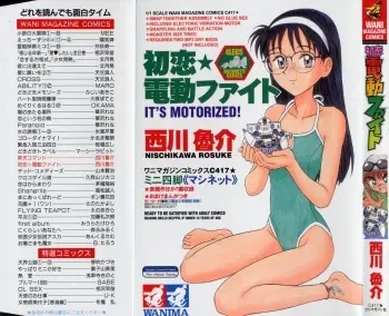 [Nishikawa Rosuke] Hatsukoi Dendou Fight manga cover
