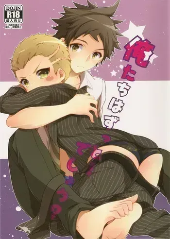 (SUPER22) [Samgyetang (Seseri)] Oretachi wa zutto... deshou? (Super Danganronpa 2) [English] manga cover