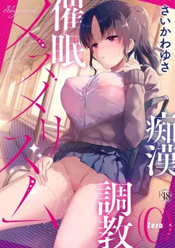 Mesmerism 0 (Fated Circle manga cover