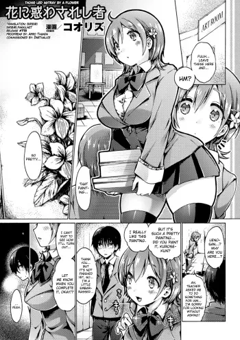 Hana ni Madowasareshi Mono manga cover
