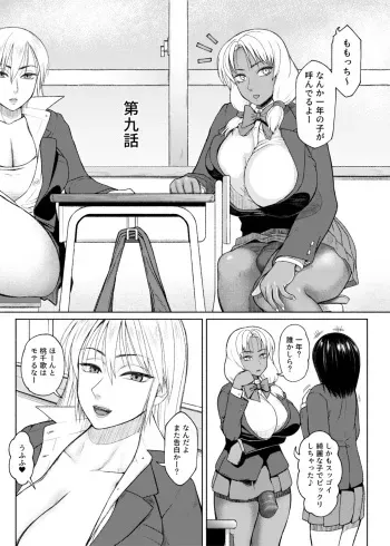 [ray-raw (Nobuhiro)] Futa Bitch Episode 9 Senpai and Kōhai manga cover