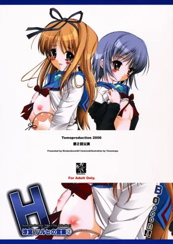 [KINDANDOWA (tomomaya)] Suzumiya Haruhi no Eigyou 2 (Suzumiya Haruhi no Yuuutsu) manga cover