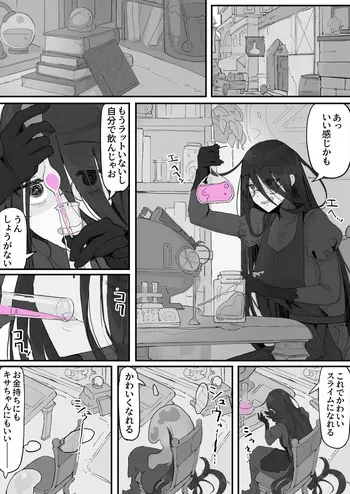 [Shirabe Shiki] Onaho ni nareru potion manga cover