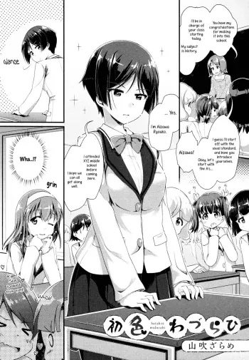 The Pain of Your First Love manga cover