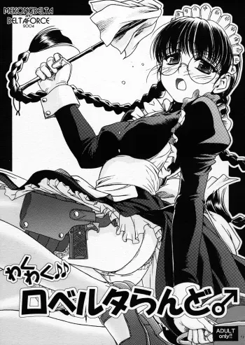 (C66) [MEKONGDELTA, DELTAFORCE (Route39, Zenki)] Waku Waku Roberta Land (Black Lagoon) [English] [Brolen] [Incomplete] manga cover