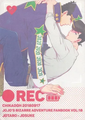 (The World 14) [Chikadoh (Halco)] REC (JoJo's Bizarre Adventure) [English] [naoki1048] manga cover