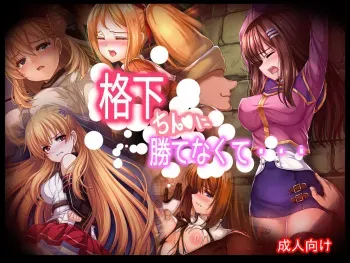 [Abunai Zeiniku] Kakushita Chinpo ni Katenakute... (Various) manga cover