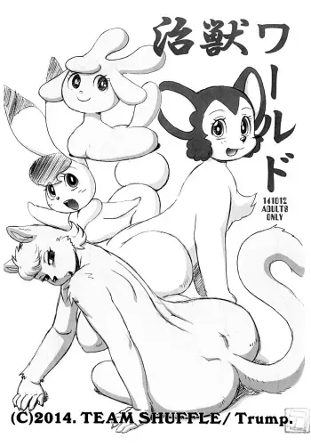 [TEAM SHUFFLE (Trump)] Osamu Kedamono World manga cover