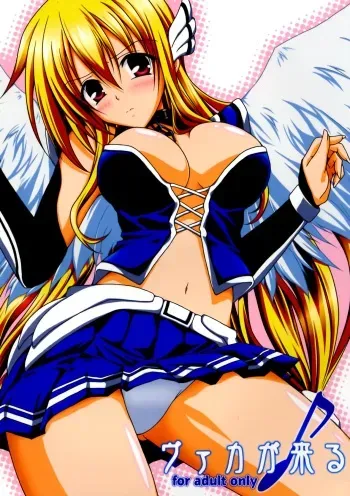 (C79) [AQUA-FANG (Misato, Enju)] Vaka ga Kuru (Sora no Otoshimono) manga cover