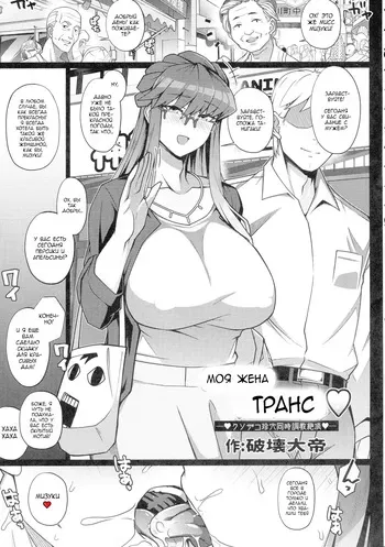 [Hakai Daiteikoku] Pages 7-12 SHEMALE C'S HAVEN [Russian] [defolter] manga cover