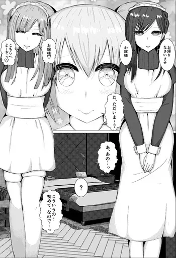 [Delicious Pizza] Joshi Tetsu ~ On'nanoko no Onanī o, On'nanoko ga Tetsudau Ohanashi ~ manga cover