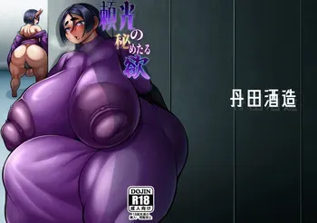 [Tanden Shuzou (Nana Shinshi)] Raikou no Himetaru Yoku (Fate/Grand Order) [Digital] manga cover