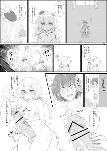 [Shounan no Tamasu] Zombie Land Saga no Junai Manga (Zombie Land Saga) manga cover