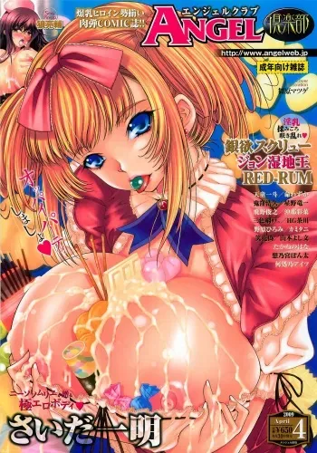 ANGEL Club 2009-04 manga cover