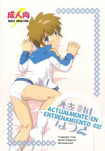 (Shotaket 16) [Side:M (Miyamoto Ikusa)] Tokkun nau 2 (Inazuma Eleven) [Spanish] [Shota Sekai] manga cover