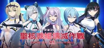 [Darkness LAB] Operation Dark Side DX [Decensored] manga cover