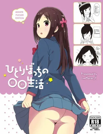 Hitori Bocchi no Maru Maru Seikatsu nіgger fucker edition manga cover
