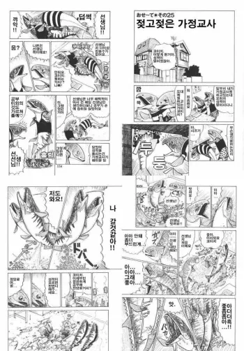 젖고젖은 가정교사 (??) manga cover