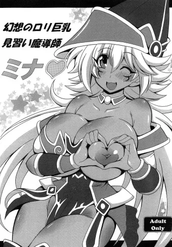 Gensou no Loli Kyonyuu Minarai Madoushi Mina | Fantasy Big Breasted Loli Magician Apprentice Mina manga cover