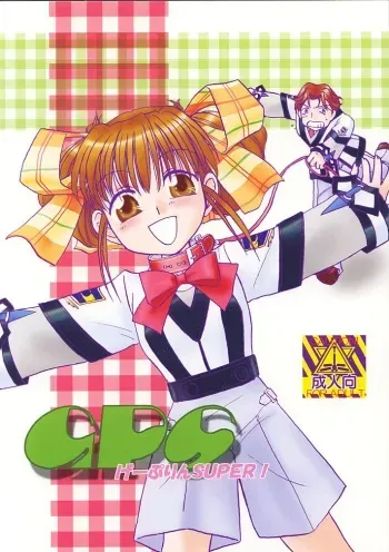 [Purin House] GPS Ge-Purin SUPER! (Gunparade March) manga cover