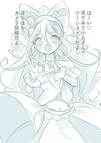 [YurulomI] S-type Cure Idol manga cover