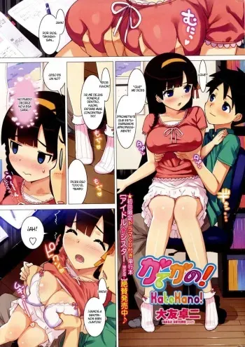 [Ohtomo Takuji] Katekano! [Spanish] [HideWolf] manga cover