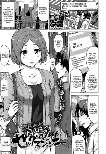 [Yuugiri] Seiso-kei Sex Junkie | Sex Junkie (COMIC Megastore Alpha 2014-11) [Spanish] [XHentai95] manga cover