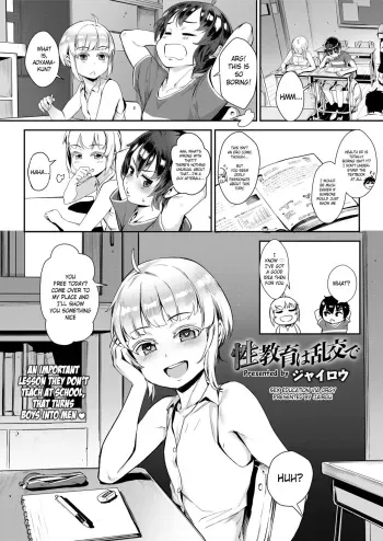 Seikyouiku wa Rankou de manga cover