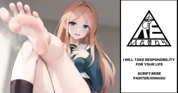[RERE] I will take responsibility for your life [English] manga cover