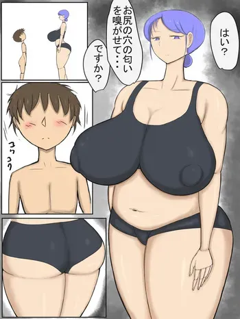 [NaitosoSoda] Muhyoujou Muchimuchi Onee-san [Digital] manga cover