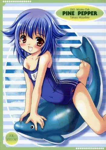 (C64) [Mizumo Club (Mizushiro Takuya)] PINE PEPPER (Yumeria) manga cover