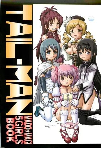 (COMIC1☆6) [Rat Tail (Irie Yamazaki)] TAIL-MAN MADO★MAGI 5GIRLS BOOK (Puella Magi Madoka Magica) manga cover