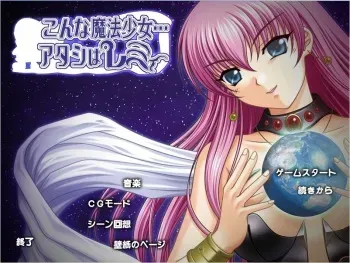 [WINTERS] Konna Mahou Shoujo . . . Atashi wa Remy manga cover
