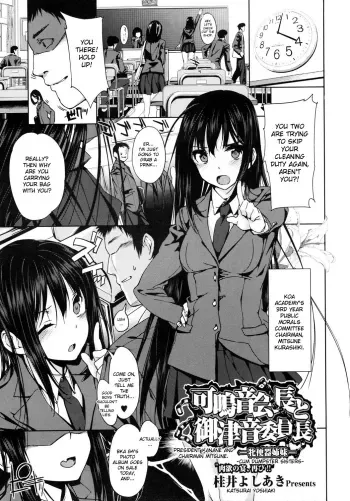 President Kanane and Chairman Mitsune - Cum Dumpster Sisters manga cover