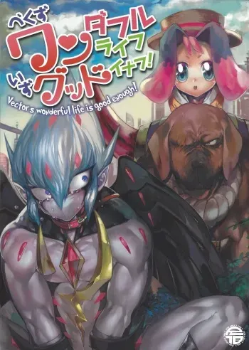 (DUEL★PARTY3) [DIRTY (Yosuke)] Vector's wonderful life is good enough! (Yu-Gi-Oh! Zexal) manga cover