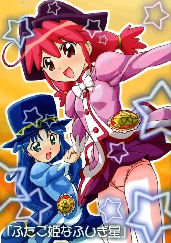 (C68) [AB NORMAL (NEW AB)] Aido 33 Futagohime na Fushigiboshi (Fushigiboshi no Futagohime) manga cover