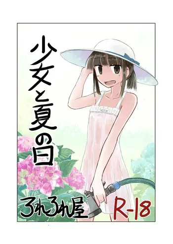 [Rorerore-ya (Roreru)] Shoujo to natsu no hi manga cover