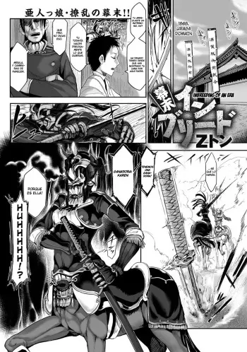 [Z-Ton] Bakumatsu Inbreed (Bessatsu COMIC Anthurium Ningenigai ja Dame desu ka?) [Spanish] [Ghost Clown Fansub] [Digital] manga cover