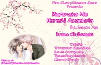 Kuroneko Kareshi no Amaekata manga cover
