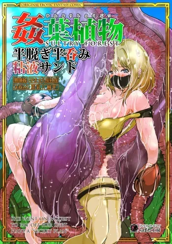 Kanba Syokubutu Hannugi Hannominenekisando manga cover