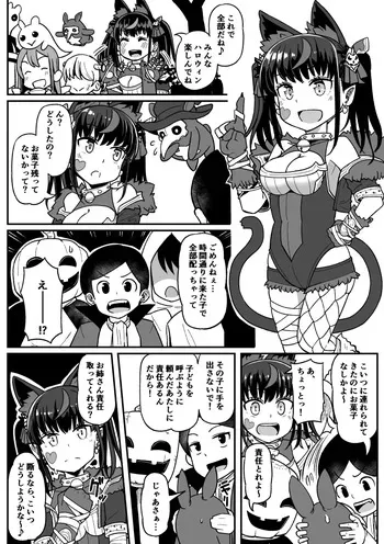 [Tsyatu] PuzzDra Nere Kusuguri (Puzzle & Dragons) manga cover