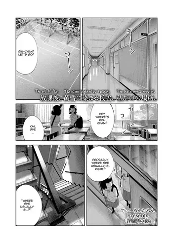 [Tearontaron] Oumagatoki no Kagami | The Twilight Mirror [English] manga cover