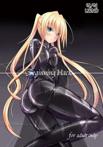 [Mousou Bijutsubu (Sho-yan)] Beginning black [Korean] [Digital] [LWND] manga cover