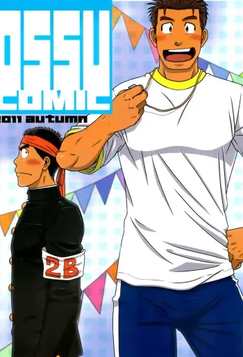 [Akitaku Kikaku (Mayuge Yama, Taku Hiraku)] Ossu Comic manga cover