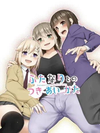 Futanari tono tukiai kata manga cover