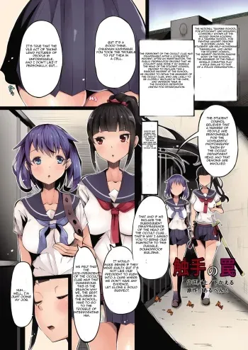 [Hairu Nukemichi (Tsuchinoshita Kaeru, Arubento)] Shokushu no Wana (Nottori! ~Onnanoko no Karada o Nottoru Comic Anthology~Ⅱ) [English] [熊崎玉子汉化组] [Digital] manga cover