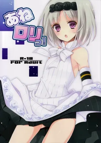 (SC60) [Noix (Ootani Mikoto)] Ane Loli! (Summon Night 5) manga cover