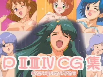 [Funyariko] PII III IV CG Shuu ～ Datsui no Ato no Onnanokotachi (Super Real Mahjong) manga cover